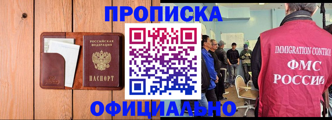 временная регистрация для школы в Тырныаузе