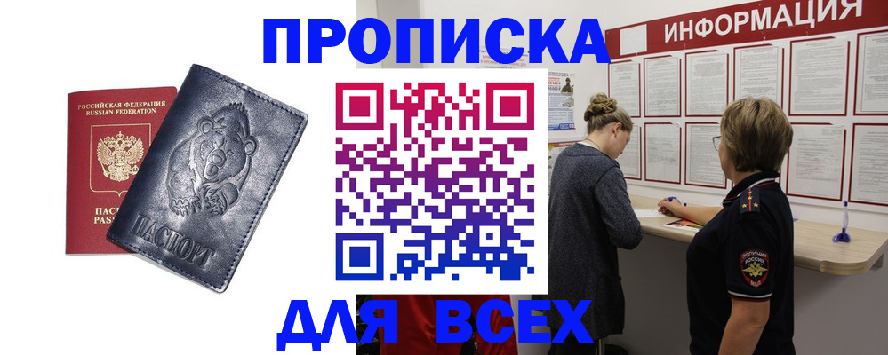 временная регистрация недорого в Тырныаузе